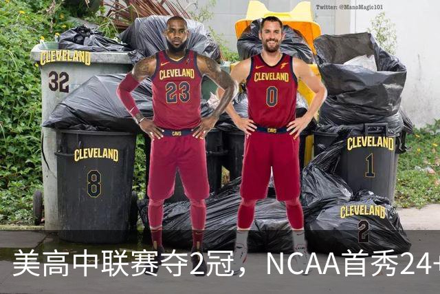 美高中联赛夺2冠，NCAA首秀24+7，张镇麟若不回国会比王俊杰更强？