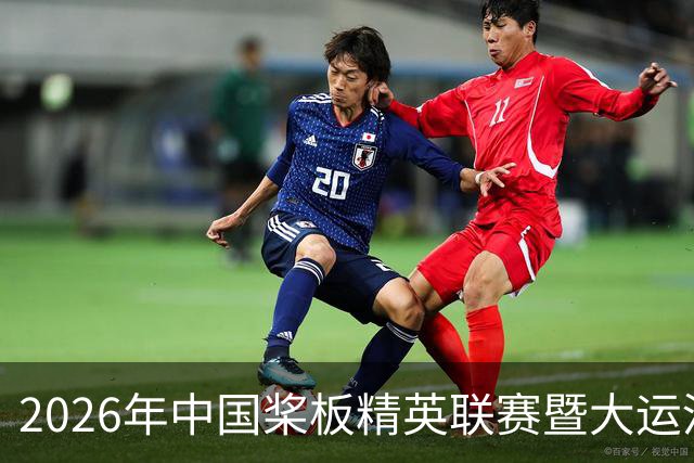 2026年中国桨板精英联赛暨大运河桨板系列赛（无锡站）启幕
